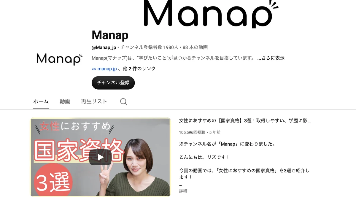 ManapのYouTubeチャンネル